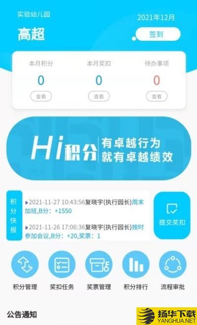 HI积分下载最新版（暂无下载）_HI积分app免费下载安装