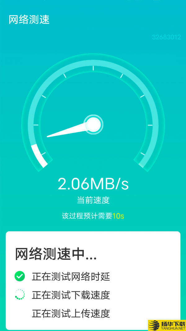 源源wifi快速連接