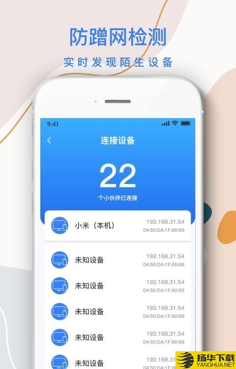 巽杰wifi信号增强器下载最新版（暂无下载）_巽杰wifi信号增强器app免费下载安装