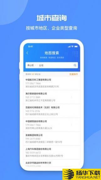 蓝眼查下载最新版_蓝眼查app免费下载安装