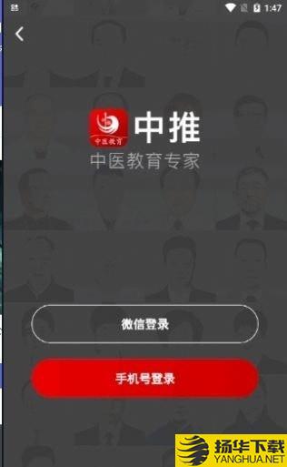 中推下载最新版（暂无下载）_中推app免费下载安装