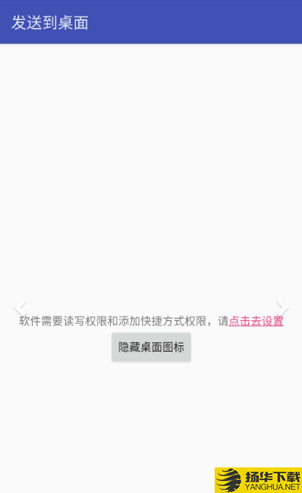 发送到桌面快捷方式下载最新版（暂无下载）_发送到桌面快捷方式app免费下载安装