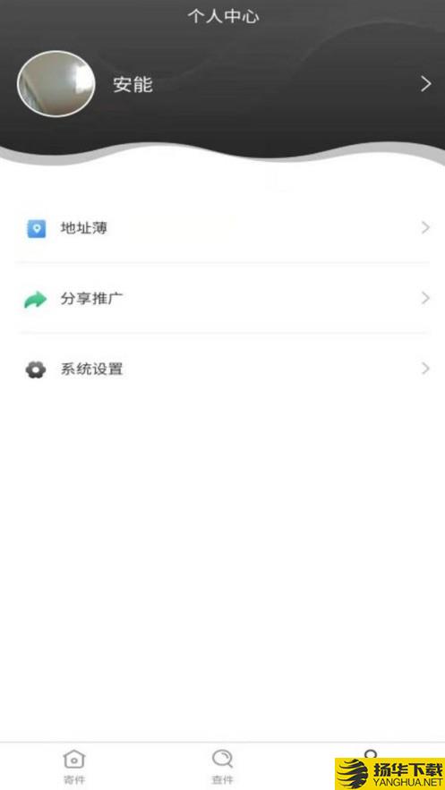 安能运输下载最新版_安能运输app免费下载安装