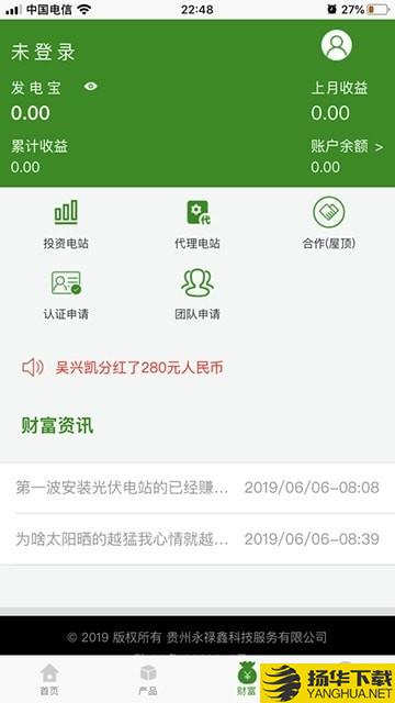 永禄鑫下载最新版（暂无下载）_永禄鑫app免费下载安装