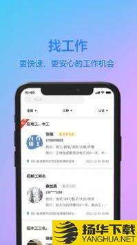 九介招工下载最新版_九介招工app免费下载安装