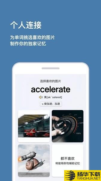 倍背单词下载最新版_倍背单词app免费下载安装