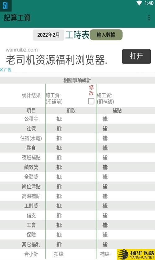 记算工资下载最新版（暂无下载）_记算工资app免费下载安装