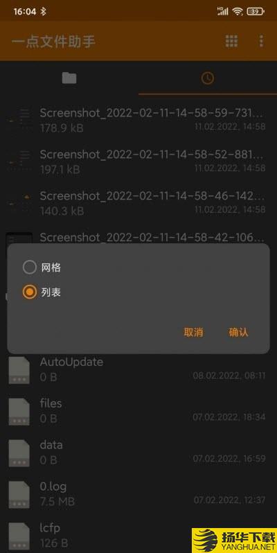 一点文件助手下载最新版（暂无下载）_一点文件助手app免费下载安装