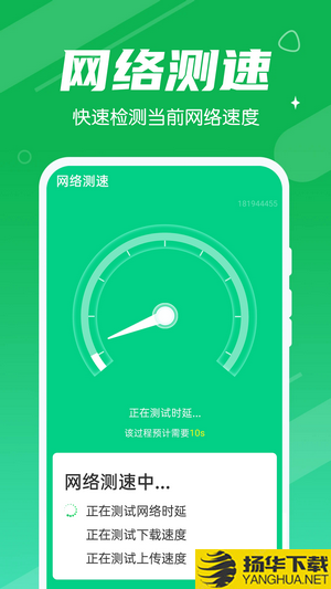 迅驰清理王下载最新版_迅驰清理王app免费下载安装