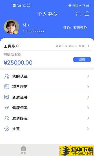 易用工工人端下载最新版（暂无下载）_易用工工人端app免费下载安装