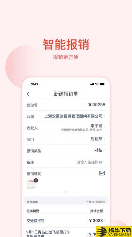 票小通下载最新版（暂无下载）_票小通app免费下载安装