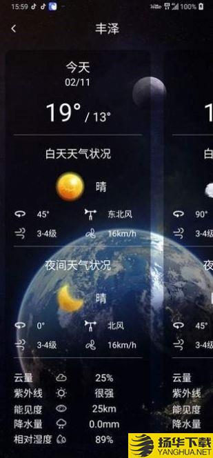 蓝猫天气下载最新版_蓝猫天气app免费下载安装