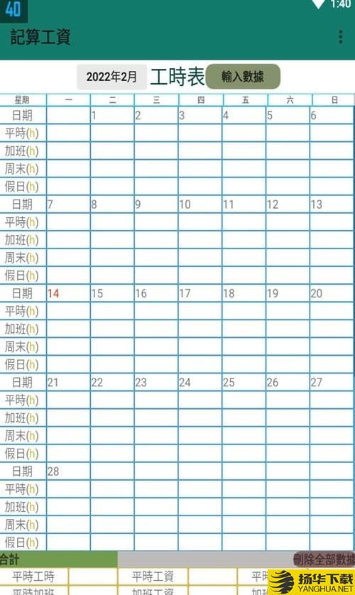 记算工资下载最新版（暂无下载）_记算工资app免费下载安装