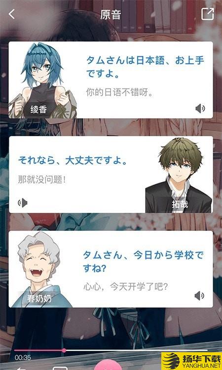 洋光日语
