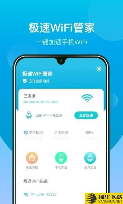 WiFi闪连钥匙下载最新版（暂无下载）_WiFi闪连钥匙app免费下载安装