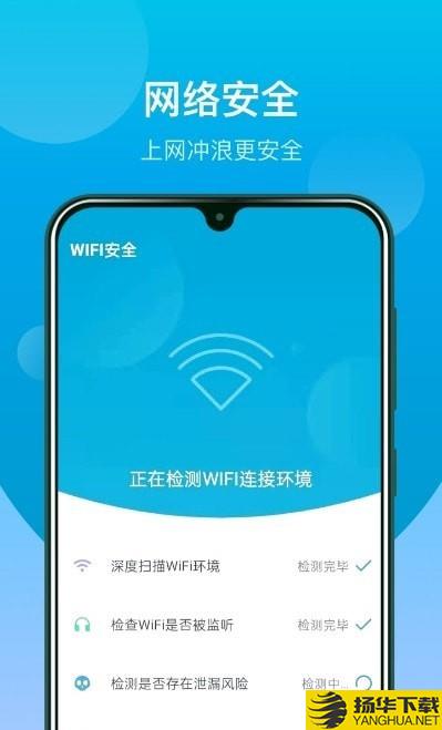 WiFi闪连钥匙下载最新版（暂无下载）_WiFi闪连钥匙app免费下载安装