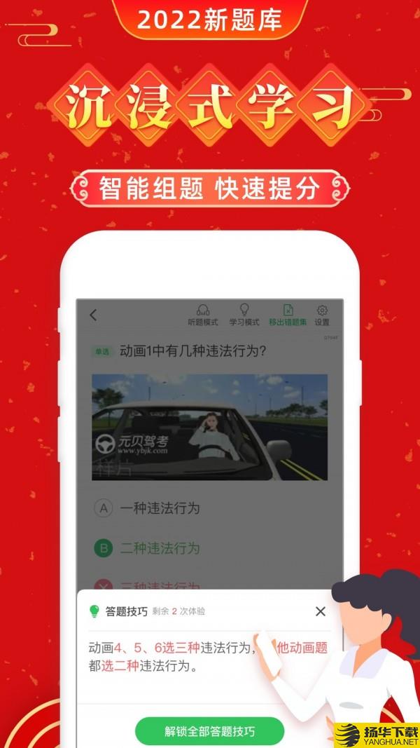 驾考一点通下载最新版（暂无下载）_驾考一点通app免费下载安装