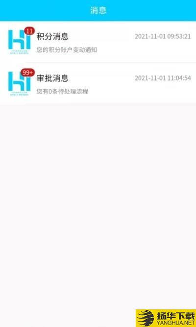 HI积分下载最新版（暂无下载）_HI积分app免费下载安装