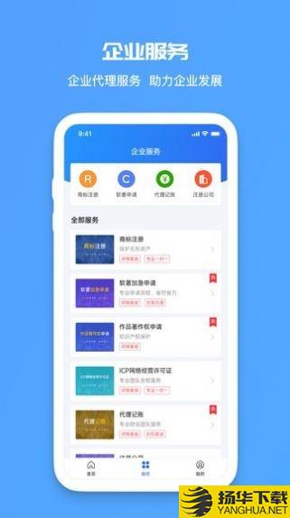 蓝眼查下载最新版_蓝眼查app免费下载安装