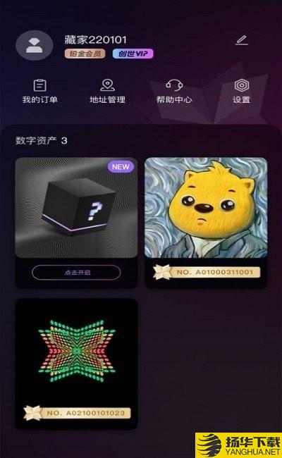 一花数字收藏品下载最新版（暂无下载）_一花数字收藏品app免费下载安装