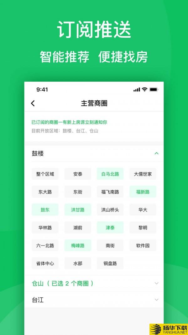 房苗下载最新版（暂无下载）_房苗app免费下载安装