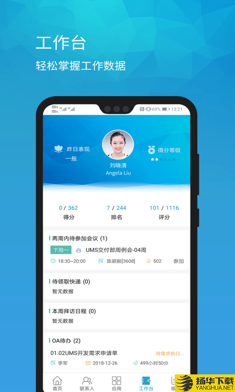 UMSuMobile下载最新版（暂无下载）_UMSuMobileapp免费下载安装