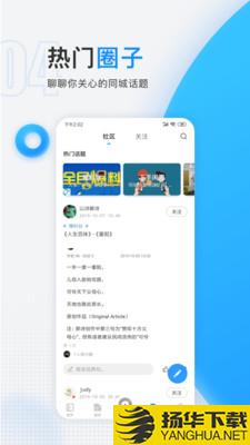 掌上慈溪下载最新版（暂无下载）_掌上慈溪app免费下载安装