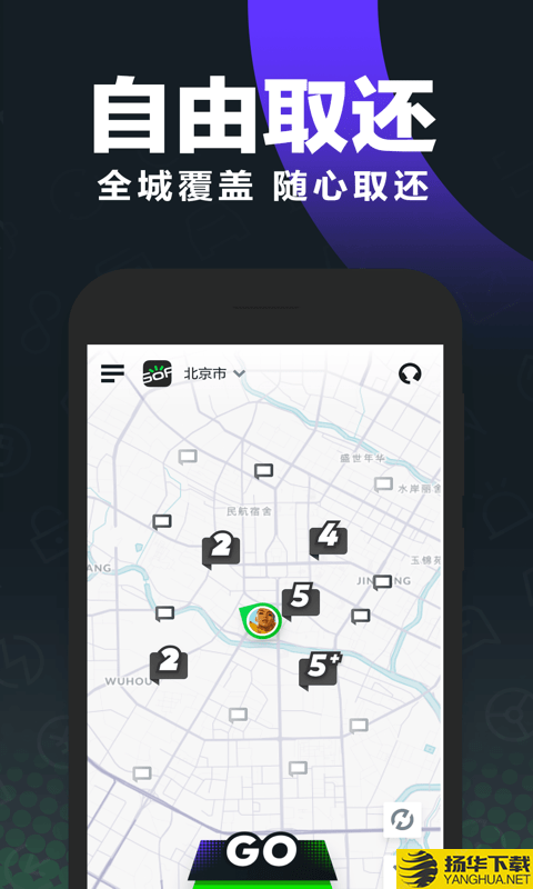 Gofun出行下载最新版（暂无下载）_Gofun出行app免费下载安装