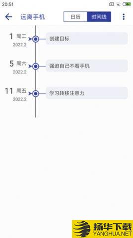 简约日常打卡下载最新版_简约日常打卡app免费下载安装