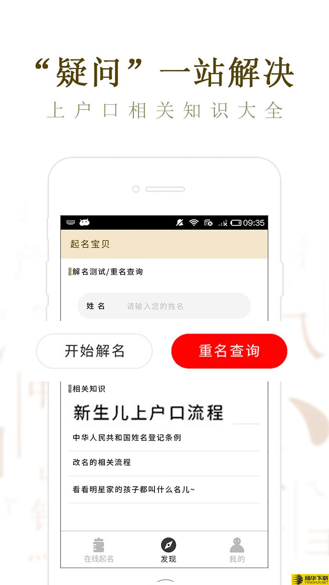 起名宝贝下载最新版（暂无下载）_起名宝贝app免费下载安装