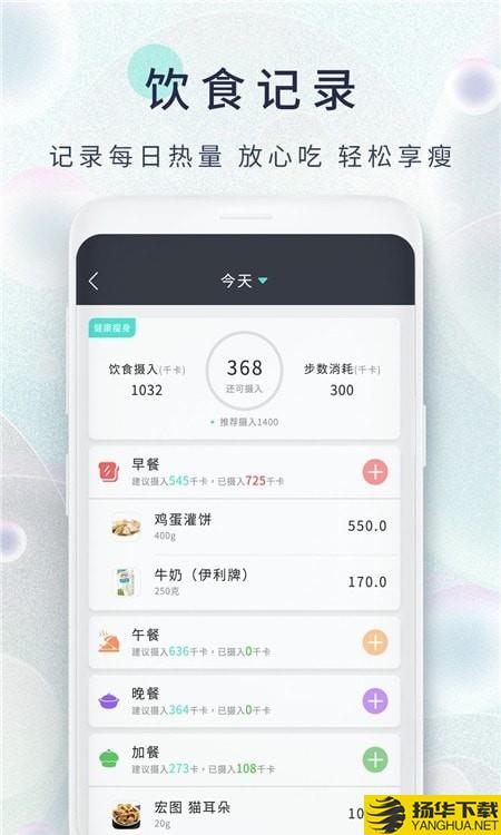 减肥日记下载最新版（暂无下载）_减肥日记app免费下载安装