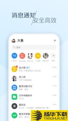 美团大象下载最新版（暂无下载）_美团大象app免费下载安装