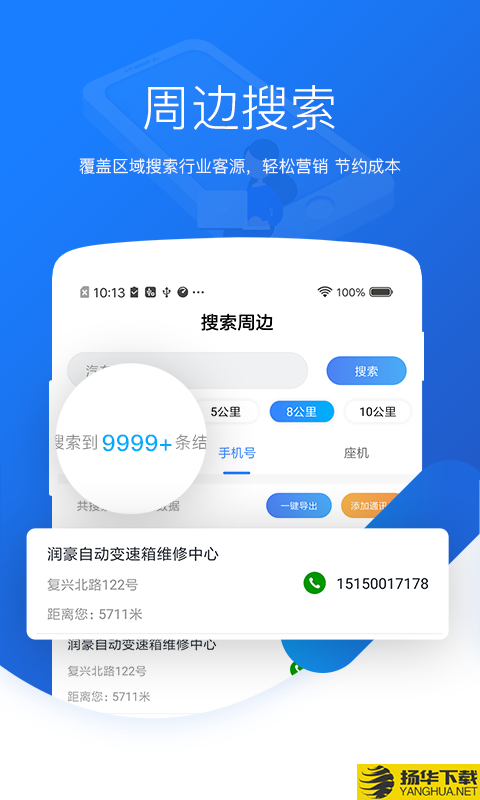 爱客源下载最新版（暂无下载）_爱客源app免费下载安装