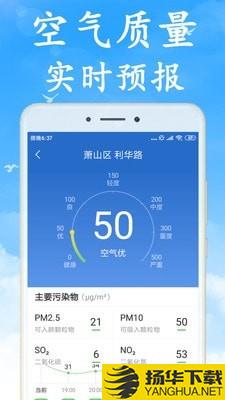 海燕天气预报下载最新版（暂无下载）_海燕天气预报app免费下载安装