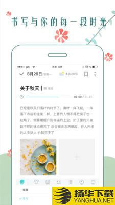 时光日记本下载最新版（暂无下载）_时光日记本app免费下载安装