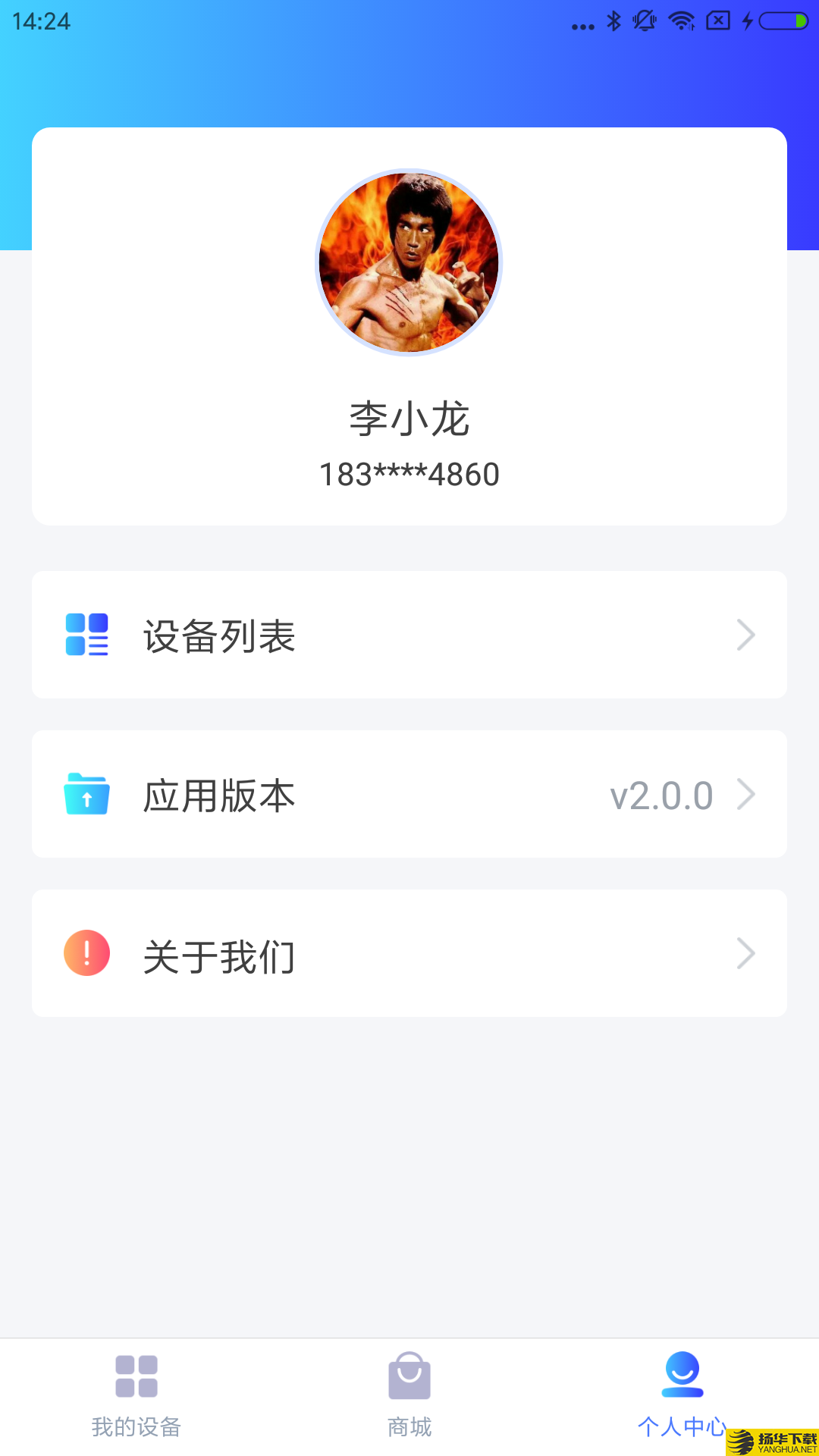 德业智能下载最新版（暂无下载）_德业智能app免费下载安装