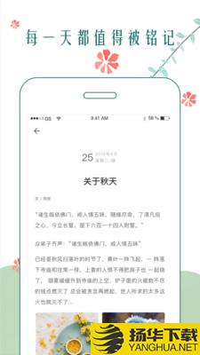 时光日记本下载最新版（暂无下载）_时光日记本app免费下载安装