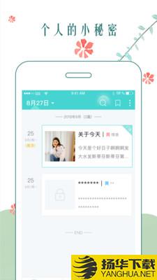 时光日记本下载最新版（暂无下载）_时光日记本app免费下载安装