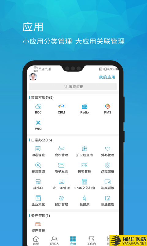 UMSuMobile下载最新版（暂无下载）_UMSuMobileapp免费下载安装