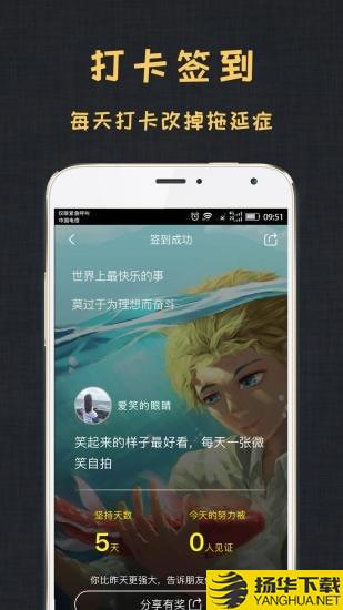 达目标下载最新版（暂无下载）_达目标app免费下载安装