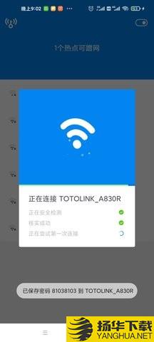 wifi爆破神器下载最新版（暂无下载）_wifi爆破神器app免费下载安装