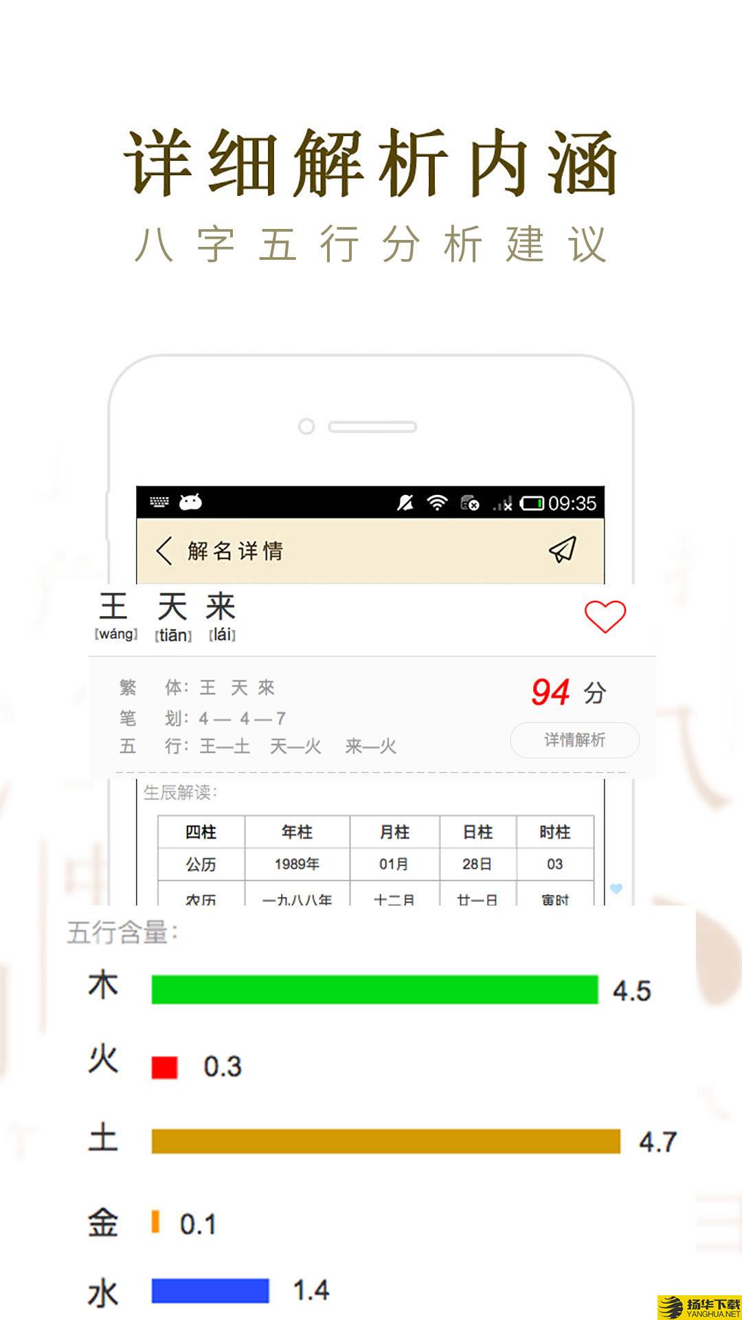 起名宝贝下载最新版（暂无下载）_起名宝贝app免费下载安装