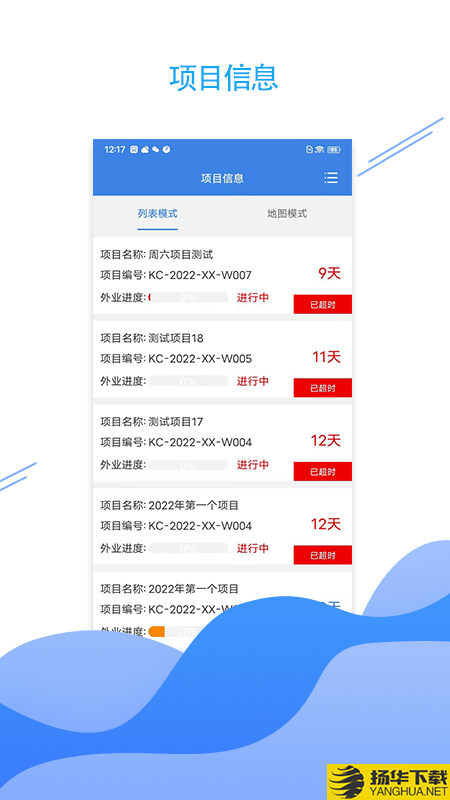 e勘察下载最新版（暂无下载）_e勘察app免费下载安装