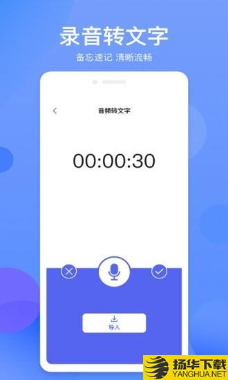 拍照识字精灵下载最新版（暂无下载）_拍照识字精灵app免费下载安装