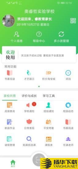 睿教育下载最新版（暂无下载）_睿教育app免费下载安装