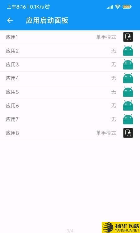 单手模式下载最新版（暂无下载）_单手模式app免费下载安装