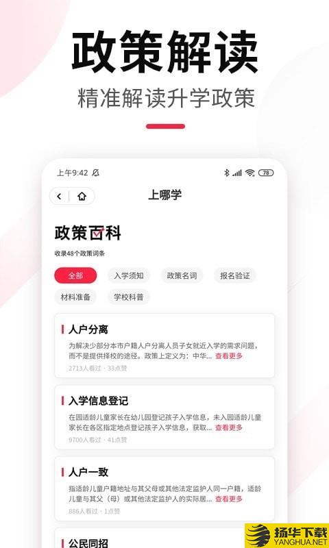 上哪学下载最新版（暂无下载）_上哪学app免费下载安装