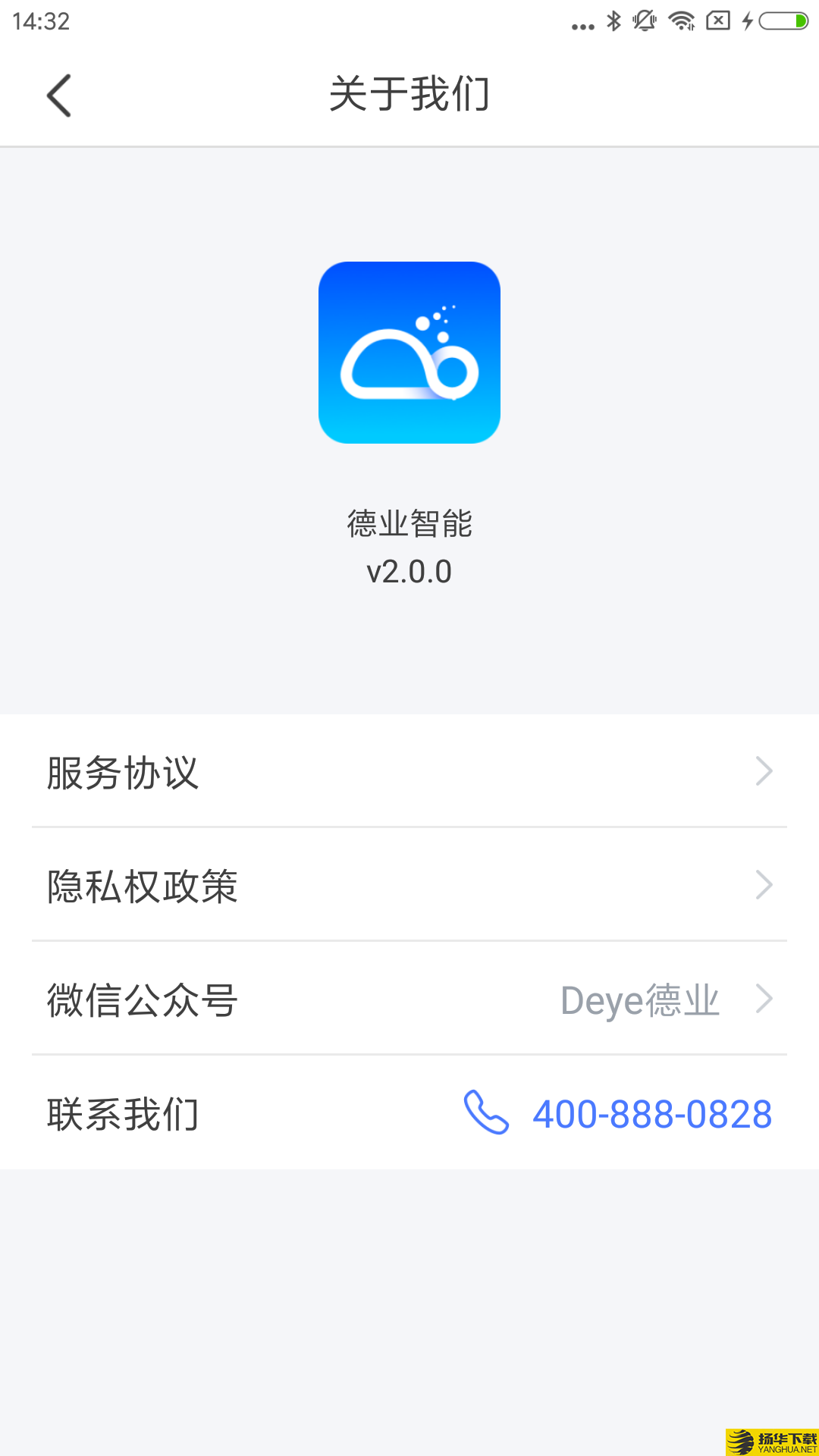 德业智能下载最新版（暂无下载）_德业智能app免费下载安装