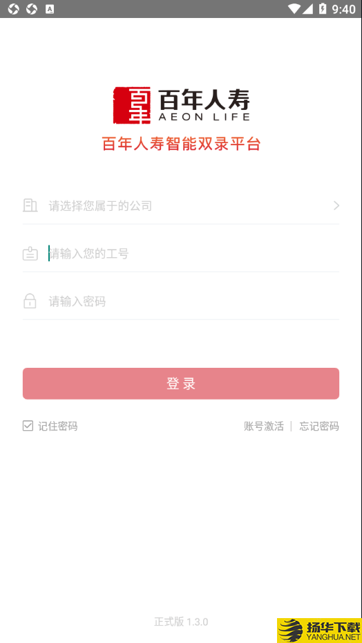 百年智能双录下载最新版（暂无下载）_百年智能双录app免费下载安装