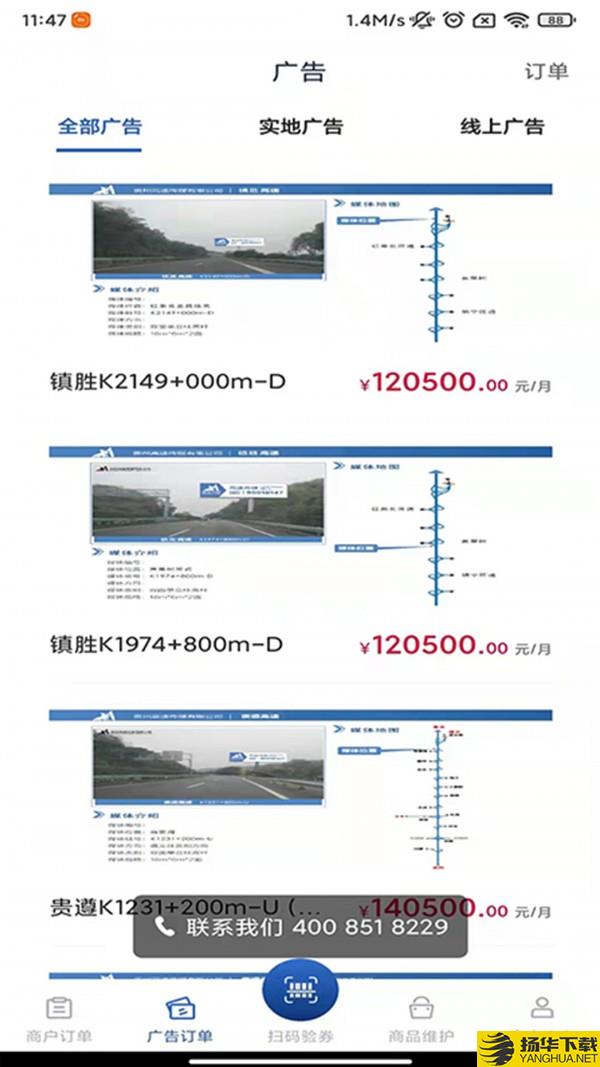 驿路黔寻商家端下载最新版_驿路黔寻商家端app免费下载安装